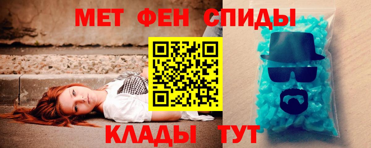 Амфетамин 97% Фрязино
