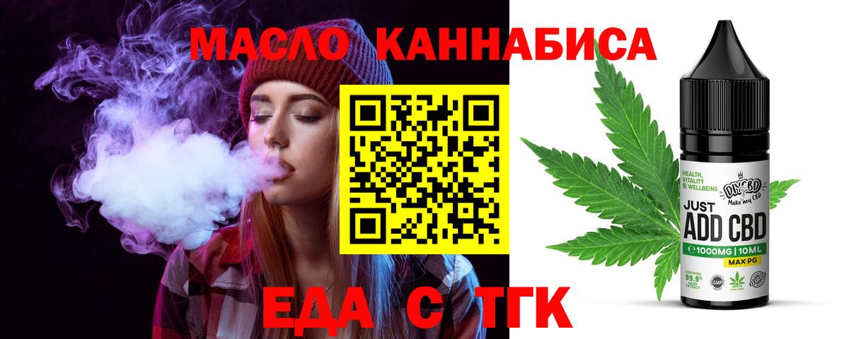 Печенье с ТГК конопля  Вход с VPN  Фрязино 