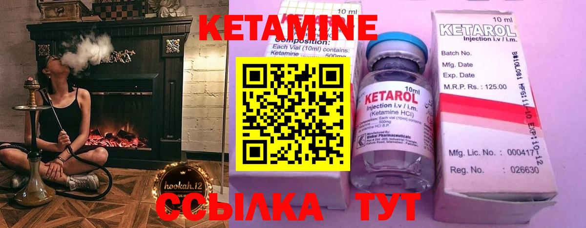КЕТАМИН VHQ  Кетамин VHQ  Вход с VPN  Фрязино 