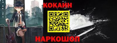 кокаин Краснокаменск