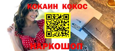 кокаин Краснокаменск