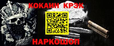 кокаин Краснокаменск