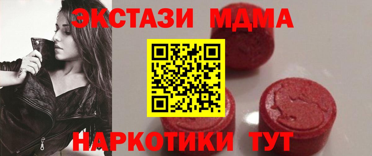 Фрязино  МДМА  Вход с VPN  MDMA молли 