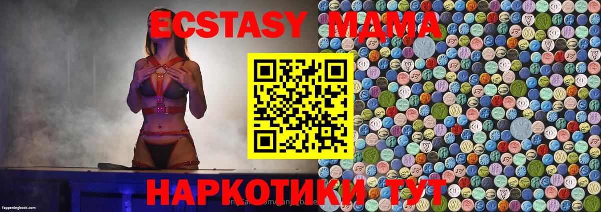 MDMA молли Фрязино