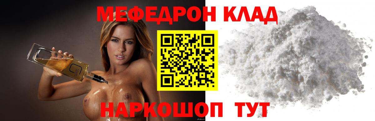 где купить наркоту  Мефедрон  Меф  Вход с VPN  Фрязино  Мефедрон mephedrone 