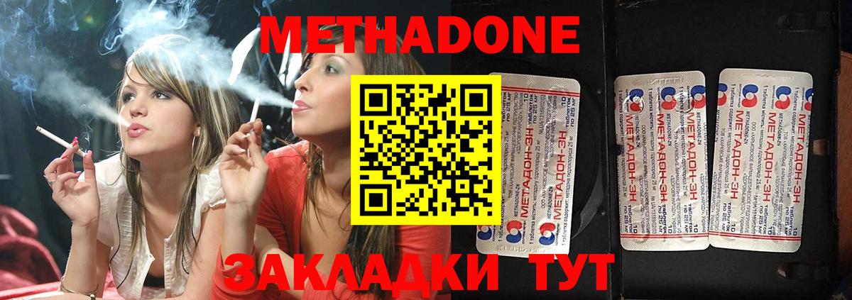 Метадон белоснежный Фрязино