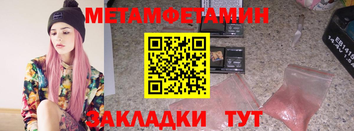 Фрязино  Первитин кристалл  Первитин кристалл  Вход с VPN 