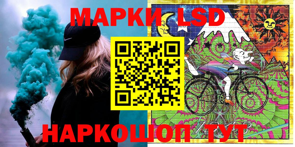 Наркотические марки 1,5мг Фрязино