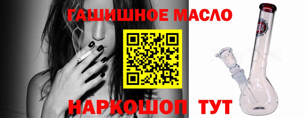 Дистиллят ТГК жижа Фрязино